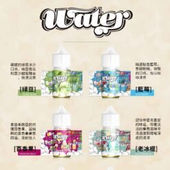 WATER 瓦特煙油